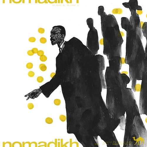 How (Single) - Nomadikh